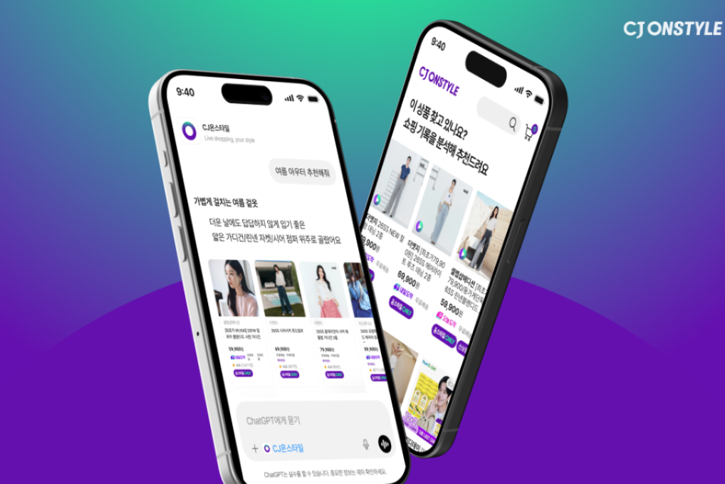 CJ온스타일, AI 플랫폼 유입 4배 급증… 챗GPT 전용 앱으로 대화형 쇼핑 선점